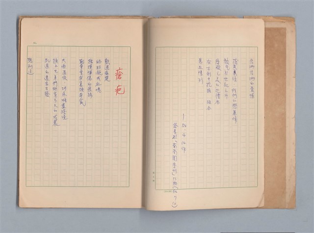 主要名稱：莫渝詩選圖檔，第6張，共21張
