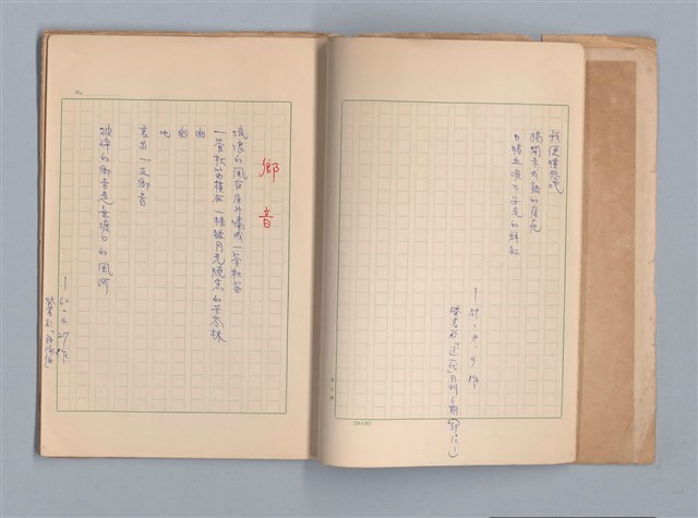 主要名稱：莫渝詩選圖檔，第7張，共21張