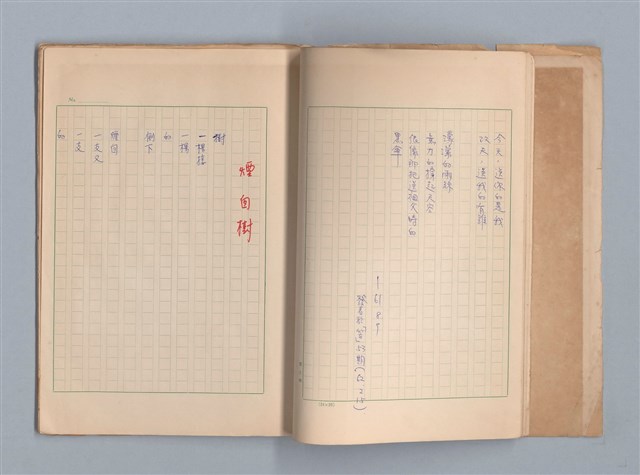 主要名稱：莫渝詩選圖檔，第10張，共21張