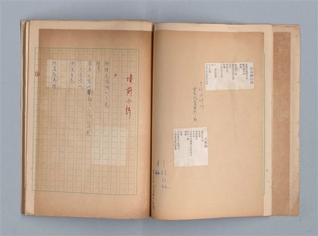 主要名稱：莫渝詩選圖檔，第12張，共21張