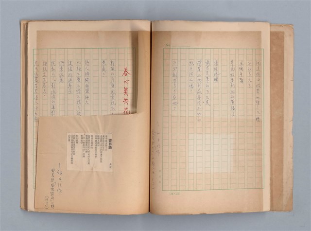 主要名稱：莫渝詩選圖檔，第13張，共21張
