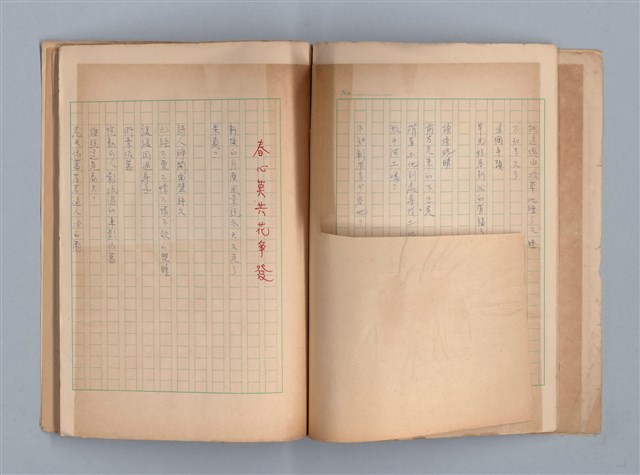 主要名稱：莫渝詩選圖檔，第14張，共21張