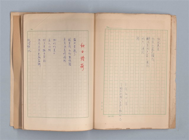 主要名稱：莫渝詩選圖檔，第17張，共21張