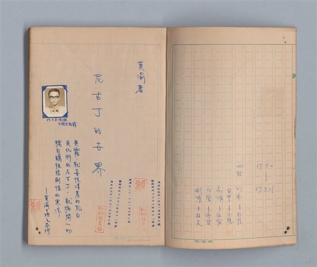 主要名稱：尼古丁的世界圖檔，第2張，共49張