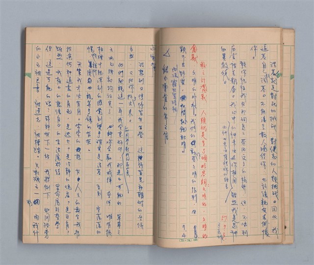 主要名稱：尼古丁的世界圖檔，第10張，共49張