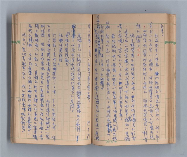 主要名稱：尼古丁的世界圖檔，第38張，共49張