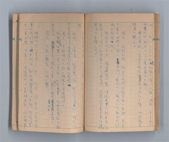 主要名稱：尼古丁的世界圖檔，第44張，共49張