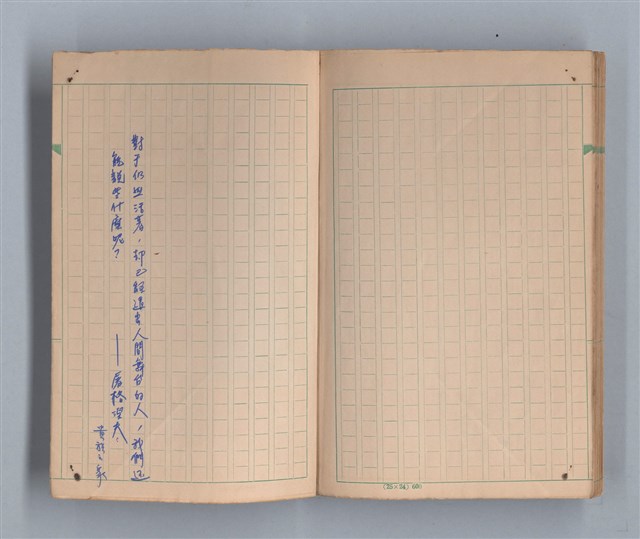 主要名稱：尼古丁的世界圖檔，第48張，共49張