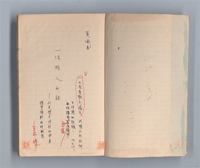 主要名稱：一位旅人的話圖檔，第2張，共35張