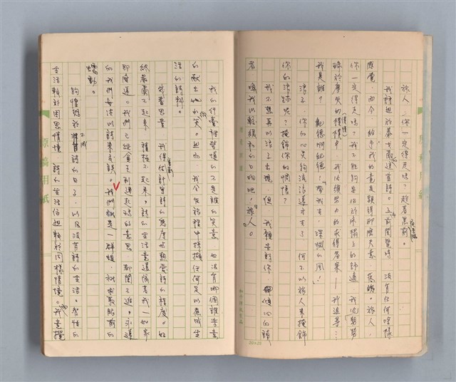 主要名稱：一位旅人的話圖檔，第3張，共35張