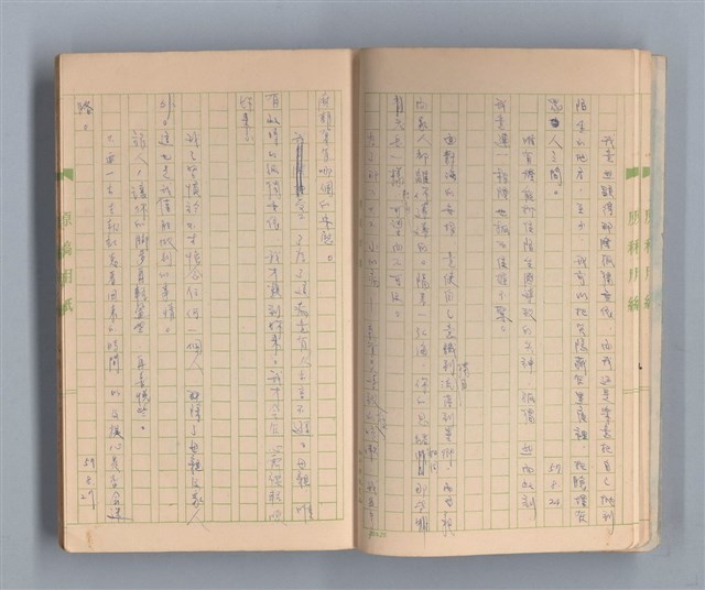 主要名稱：一位旅人的話圖檔，第5張，共35張