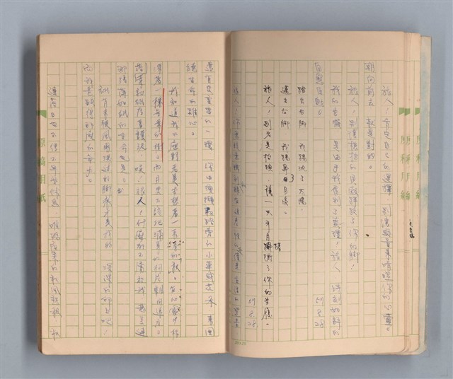 主要名稱：一位旅人的話圖檔，第8張，共35張