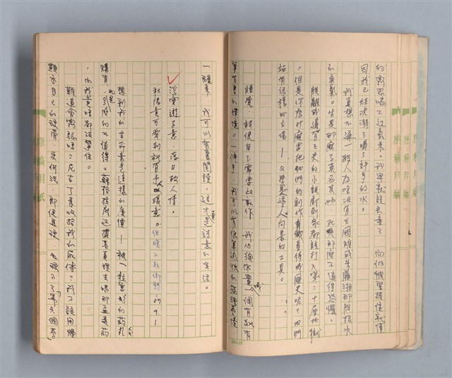 主要名稱：一位旅人的話圖檔，第13張，共35張