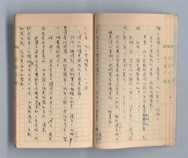 主要名稱：一位旅人的話圖檔，第14張，共35張