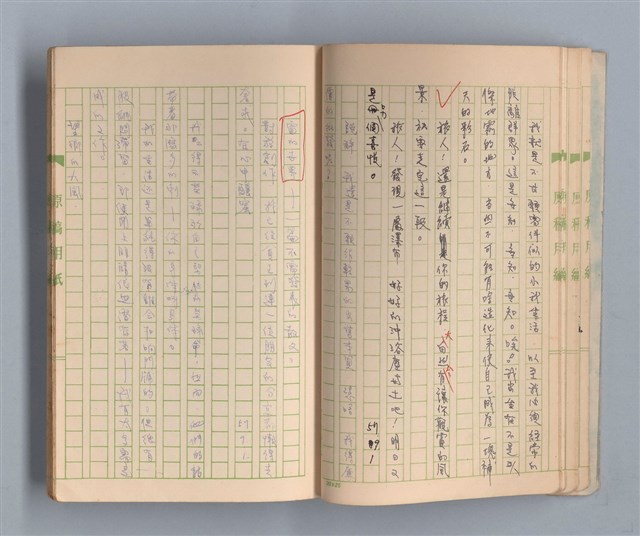 主要名稱：一位旅人的話圖檔，第15張，共35張