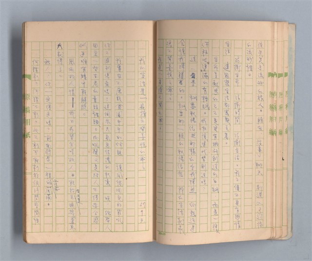 主要名稱：一位旅人的話圖檔，第17張，共35張