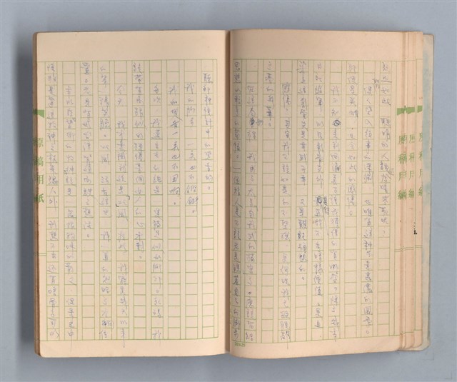 主要名稱：一位旅人的話圖檔，第18張，共35張