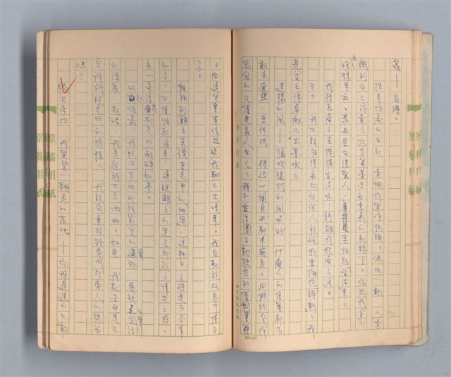 主要名稱：一位旅人的話圖檔，第20張，共35張