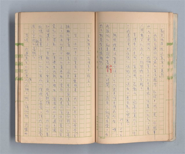 主要名稱：一位旅人的話圖檔，第21張，共35張