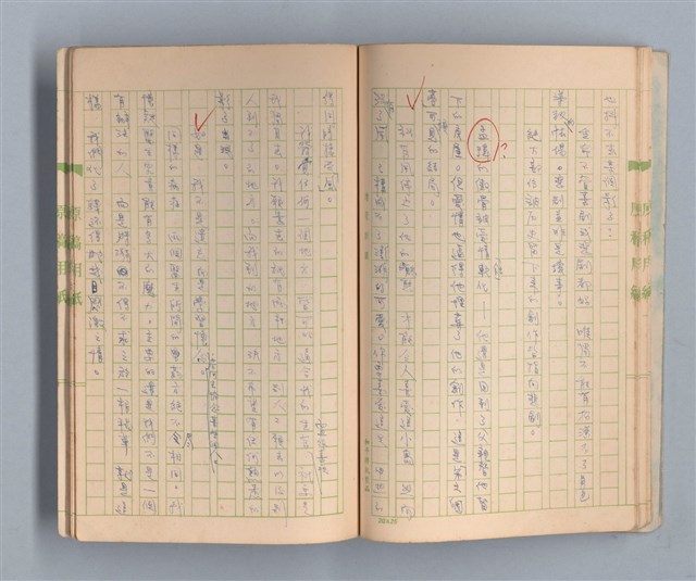 主要名稱：一位旅人的話圖檔，第22張，共35張