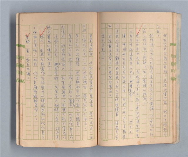 主要名稱：一位旅人的話圖檔，第23張，共35張