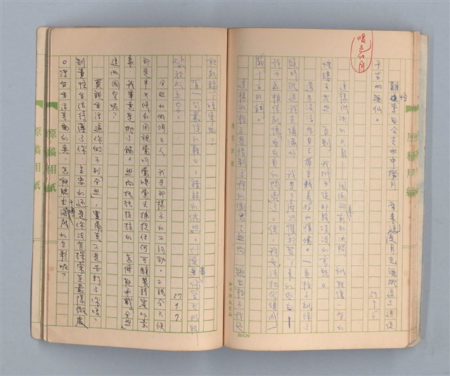 主要名稱：一位旅人的話圖檔，第24張，共35張