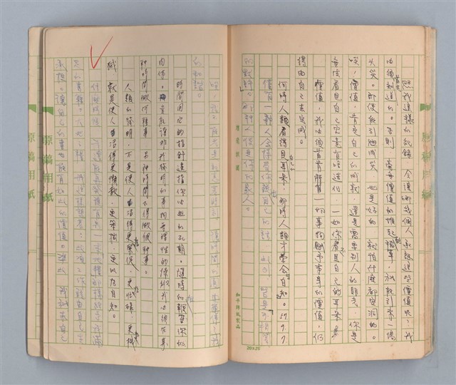 主要名稱：一位旅人的話圖檔，第25張，共35張