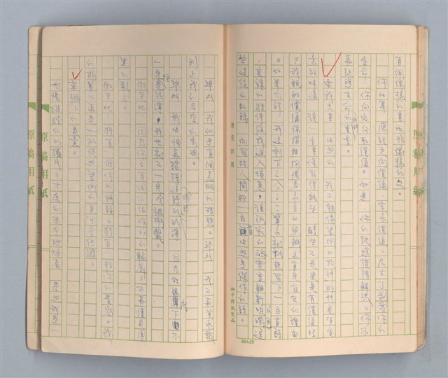 主要名稱：一位旅人的話圖檔，第26張，共35張