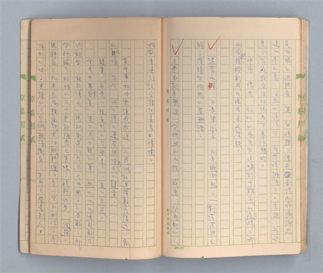 主要名稱：一位旅人的話圖檔，第27張，共35張