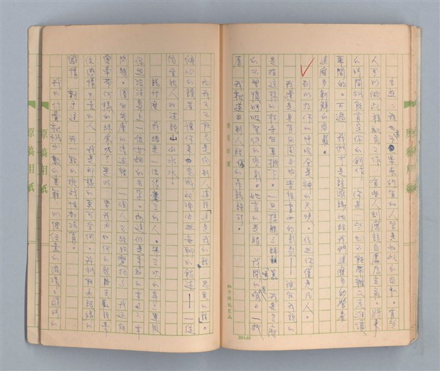 主要名稱：一位旅人的話圖檔，第28張，共35張