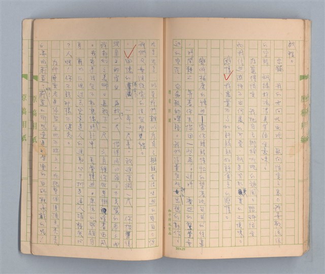 主要名稱：一位旅人的話圖檔，第29張，共35張