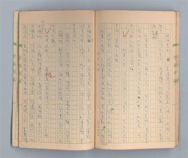 主要名稱：一位旅人的話圖檔，第30張，共35張