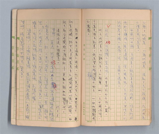 主要名稱：一位旅人的話圖檔，第31張，共35張