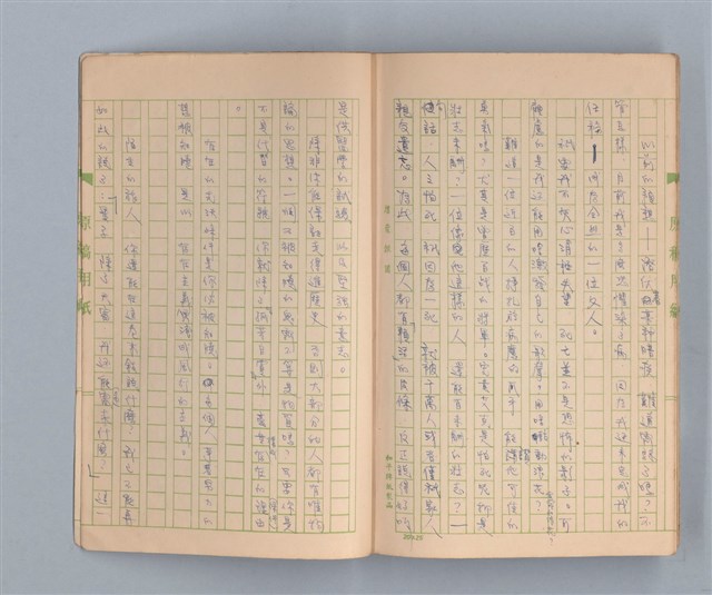 主要名稱：一位旅人的話圖檔，第33張，共35張