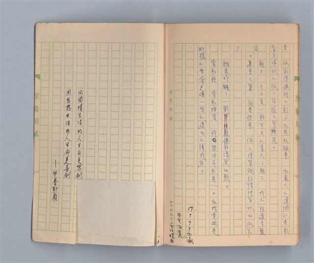 主要名稱：一位旅人的話圖檔，第34張，共35張