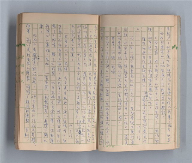 主要名稱：奈何之歌圖檔，第6張，共51張