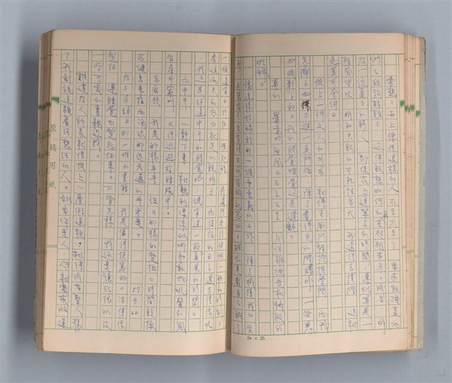 主要名稱：奈何之歌圖檔，第11張，共51張