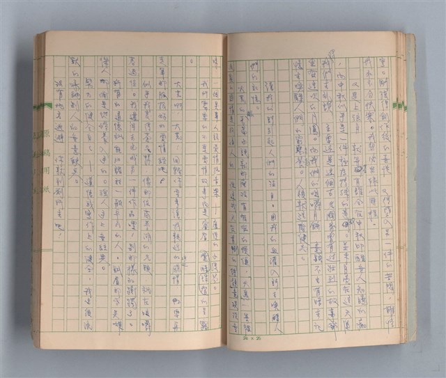 主要名稱：奈何之歌圖檔，第14張，共51張