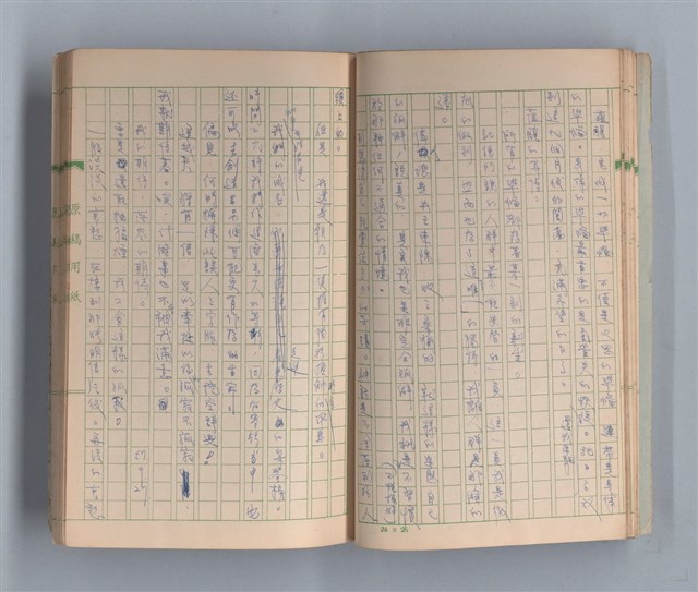 主要名稱：奈何之歌圖檔，第16張，共51張