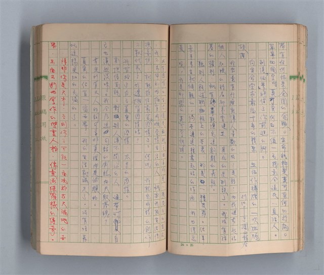 主要名稱：奈何之歌圖檔，第23張，共51張