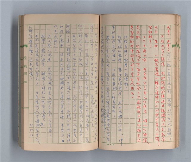 主要名稱：奈何之歌圖檔，第24張，共51張