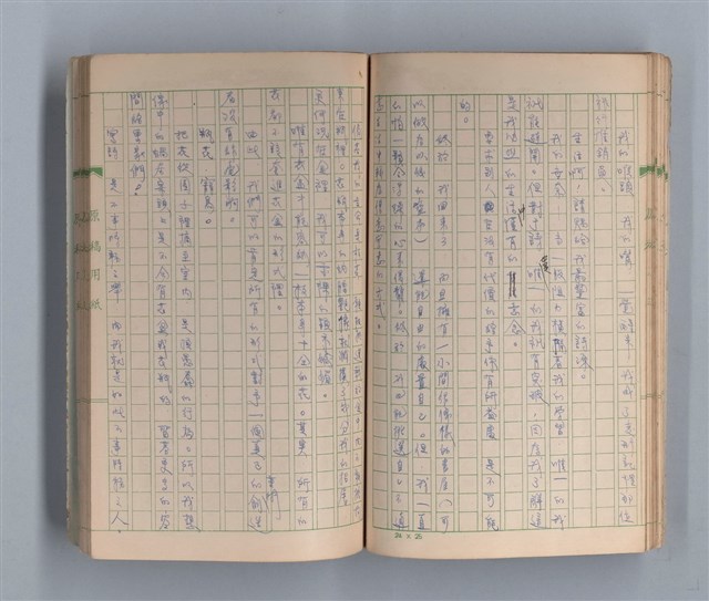 主要名稱：奈何之歌圖檔，第26張，共51張