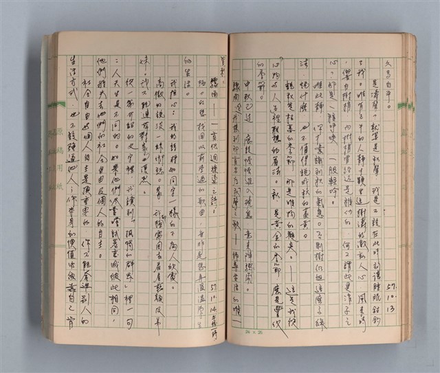 主要名稱：奈何之歌圖檔，第28張，共51張