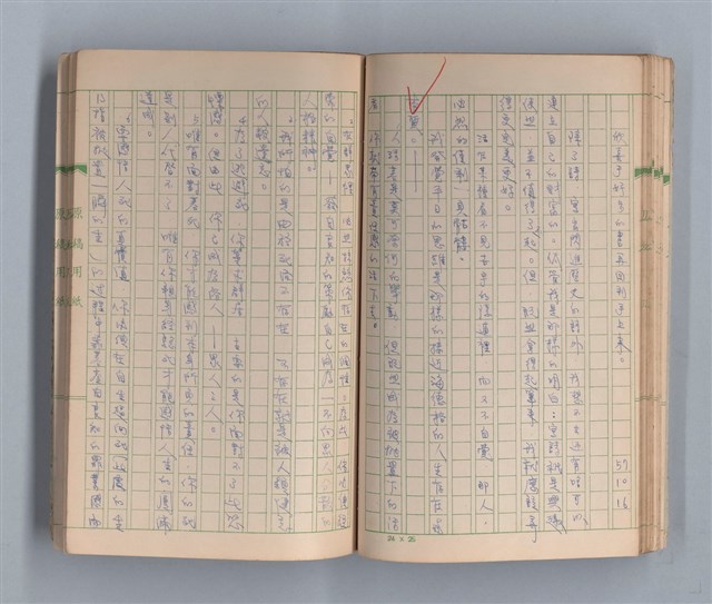 主要名稱：奈何之歌圖檔，第30張，共51張