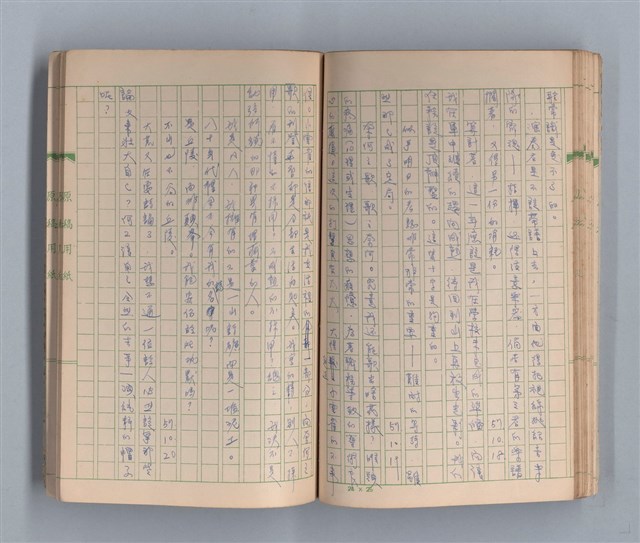 主要名稱：奈何之歌圖檔，第32張，共51張