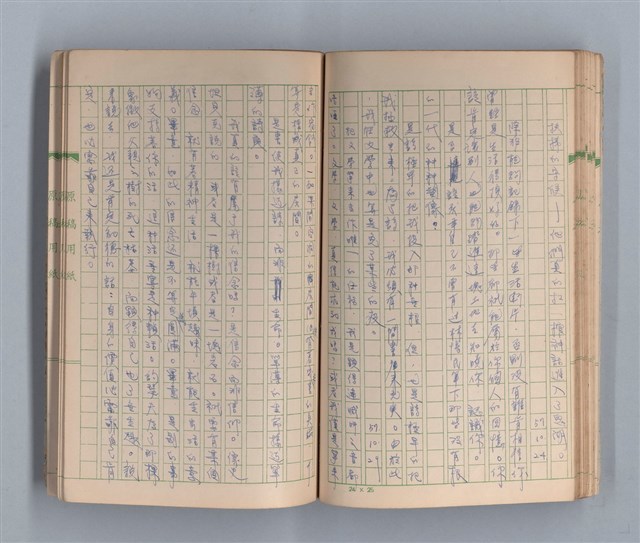 主要名稱：奈何之歌圖檔，第33張，共51張