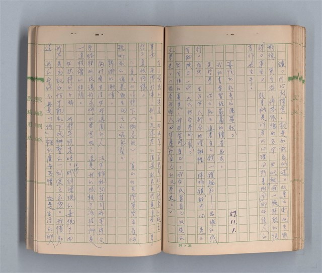 主要名稱：奈何之歌圖檔，第35張，共51張