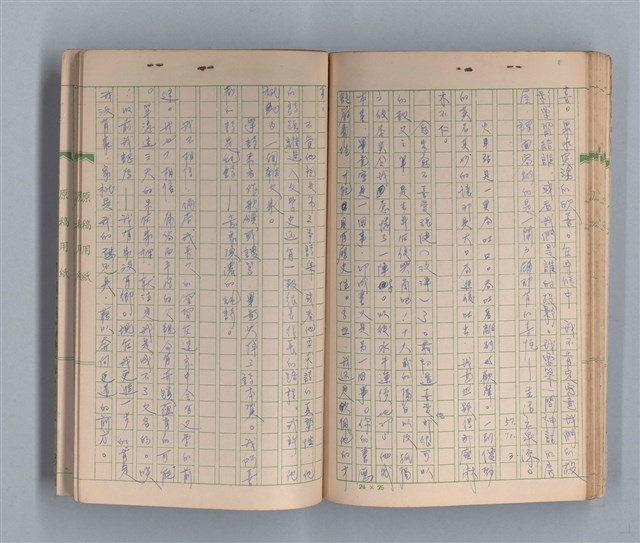 主要名稱：奈何之歌圖檔，第36張，共51張