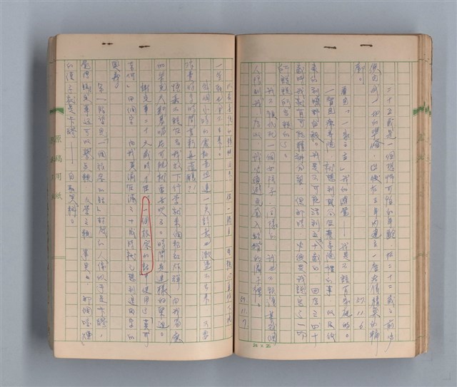 主要名稱：奈何之歌圖檔，第37張，共51張