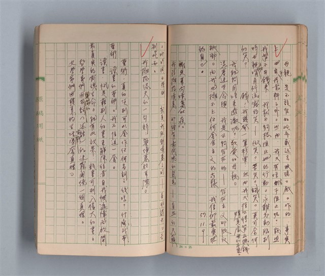 主要名稱：奈何之歌圖檔，第40張，共51張